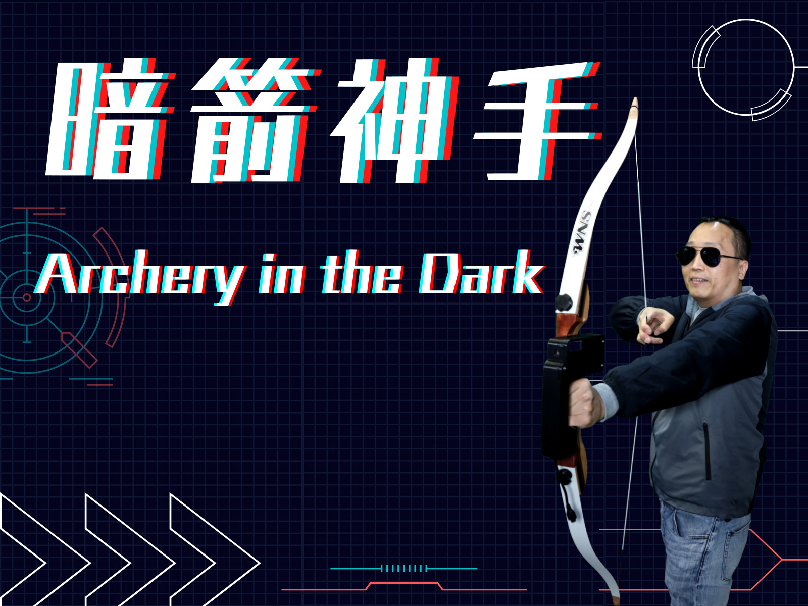 Archery in the Dark