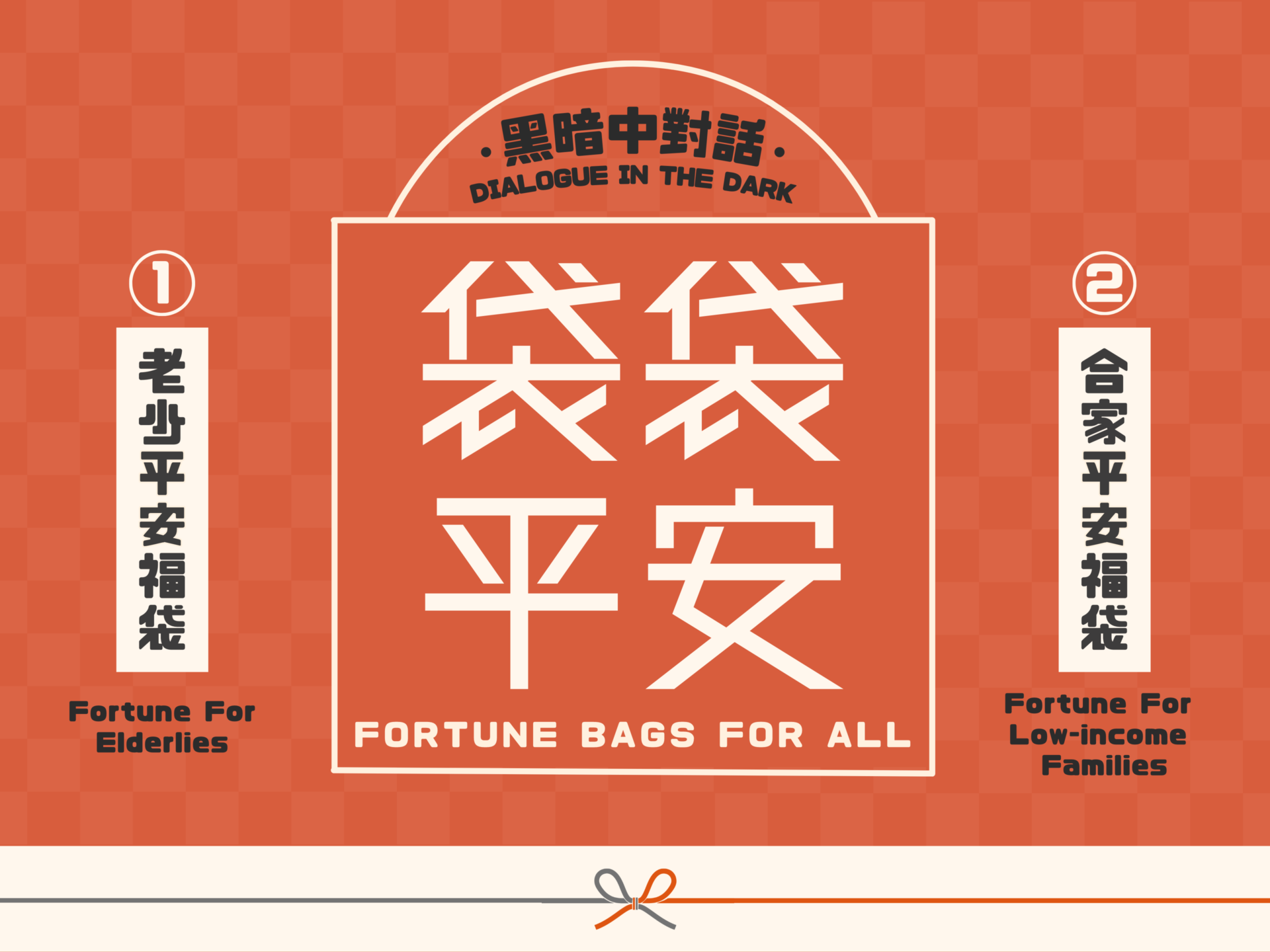 Fortune Bags For All