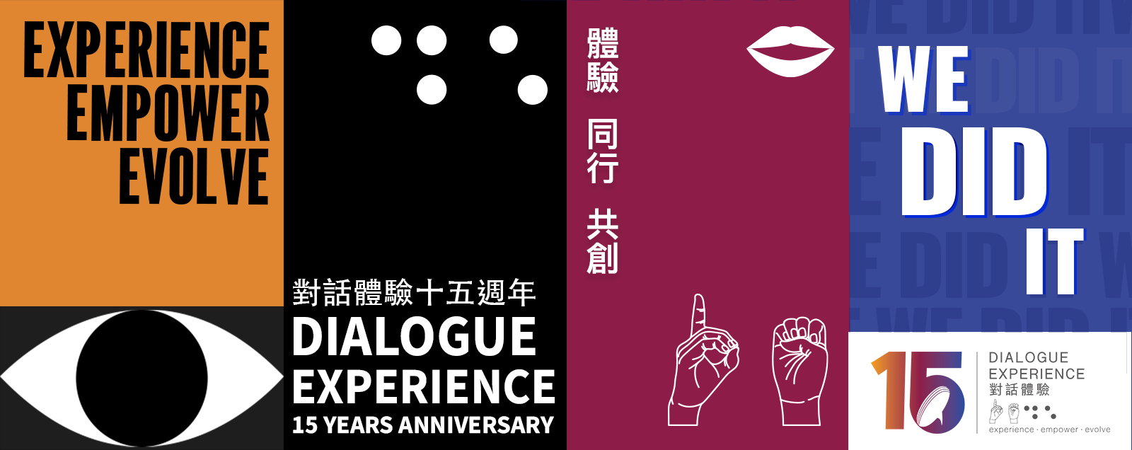 Dialogue Experience 15th years Anniversary