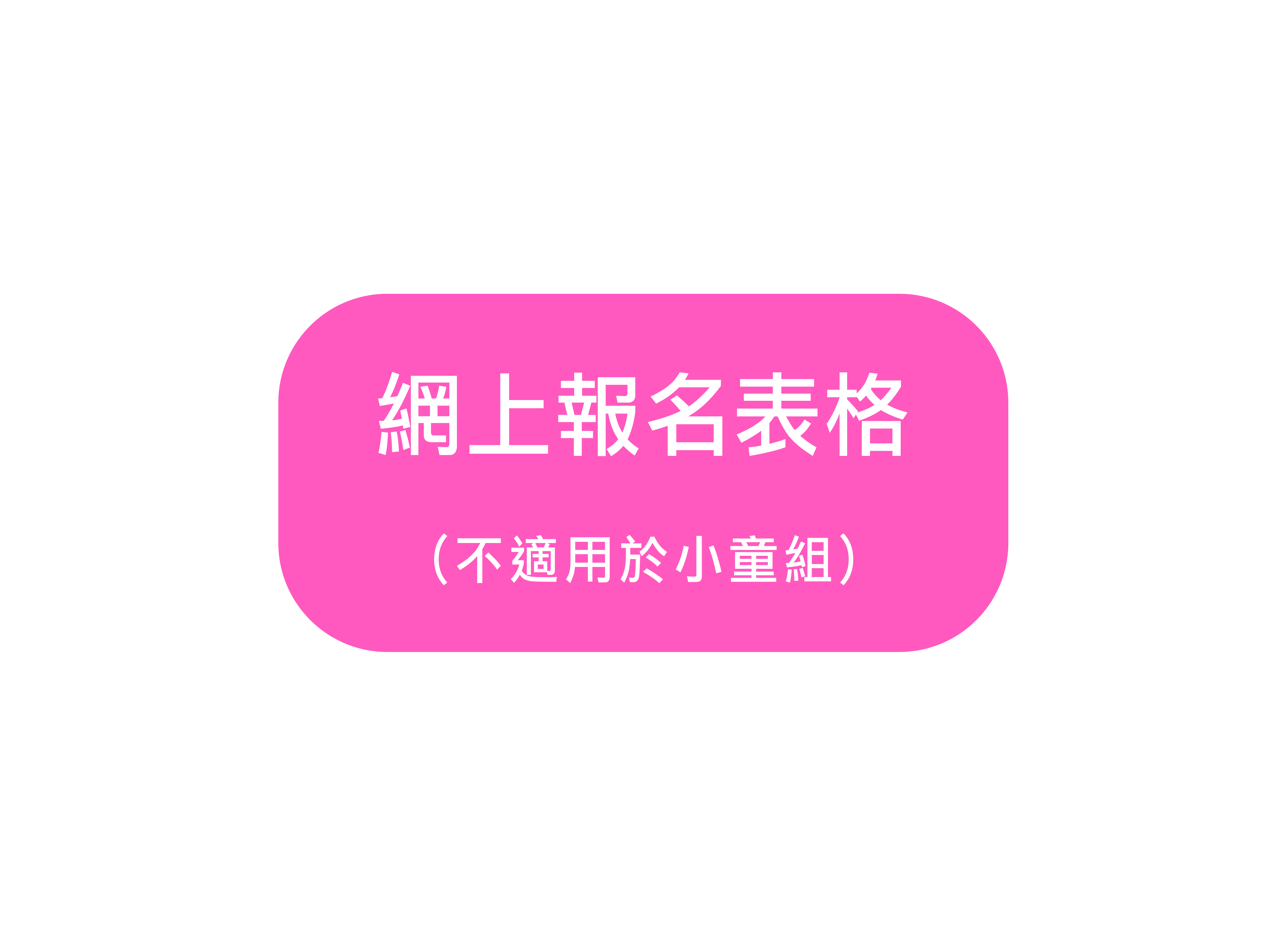 小童組下載畫紙