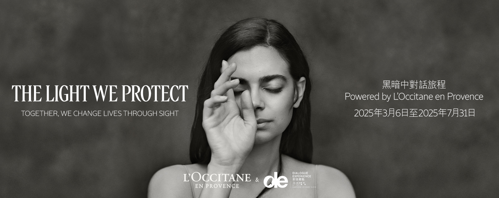 Dialogue in the Dark tour Powered by L'Occitane en Provence