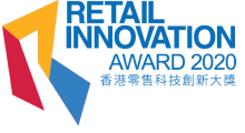 香港零售科技創新大獎2020