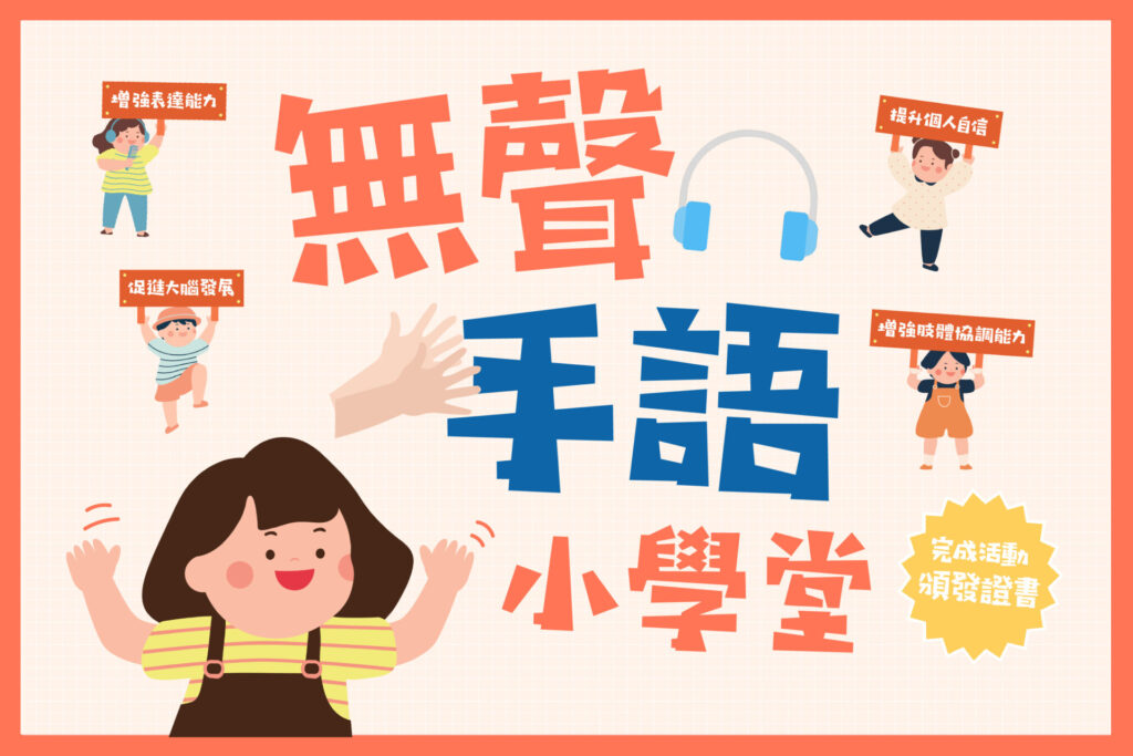 Sign Language Lesson (Summer)