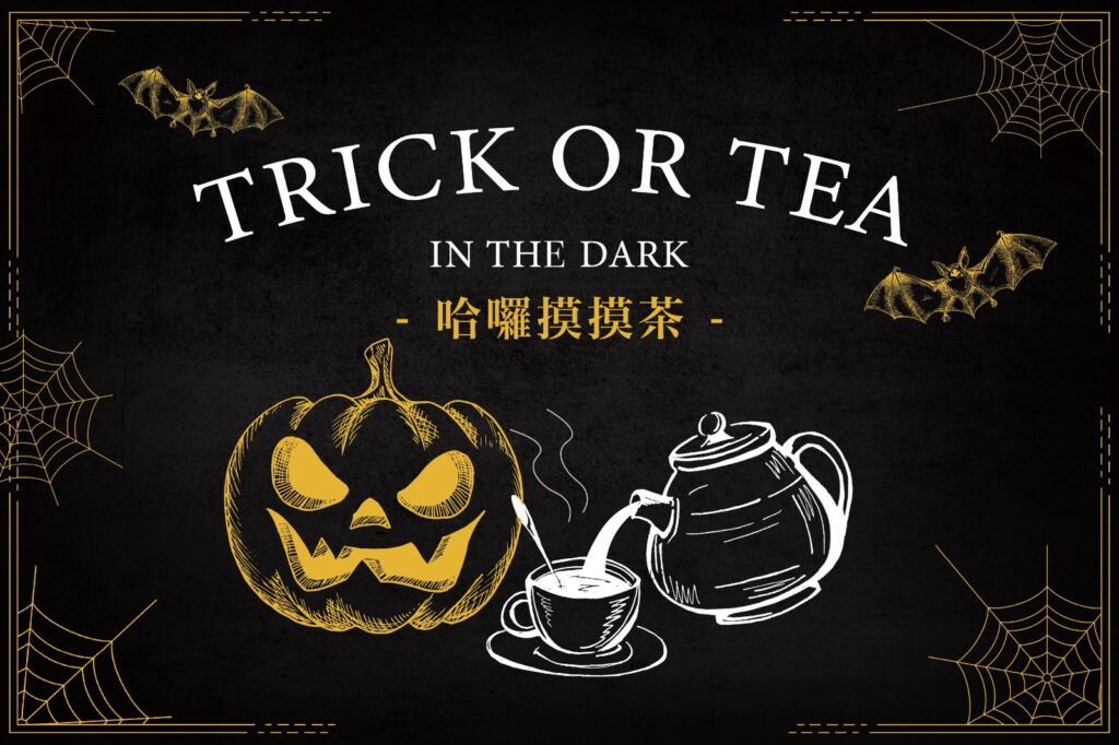 Trick or Tea in the Dark