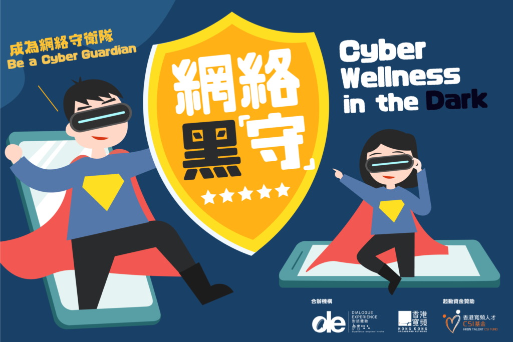 Cyber Wellness in the Dark
