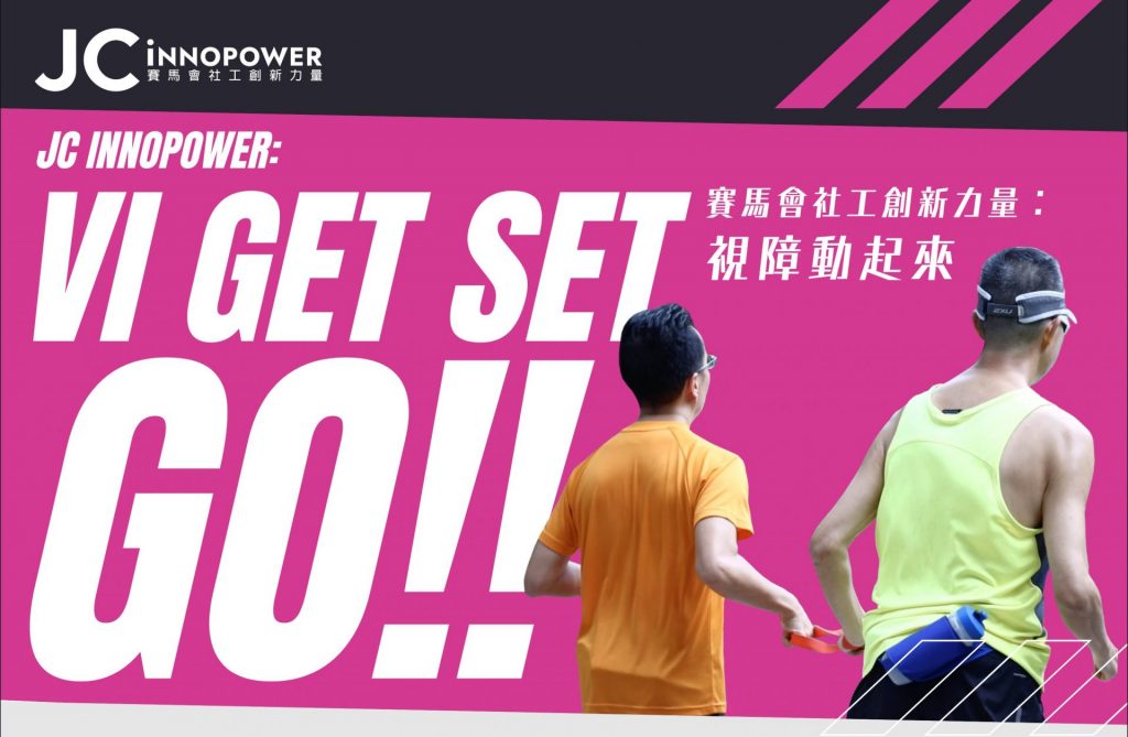 JC InnoPower: VI Get Set Go