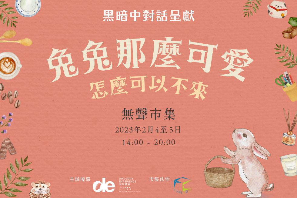 兔兔那麼可愛 怎麼可以不來