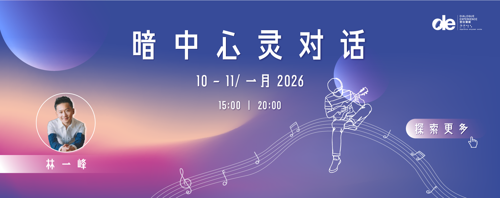 Chet Lam_Healing in the Dark_MainPage_1600 x 1200_SC