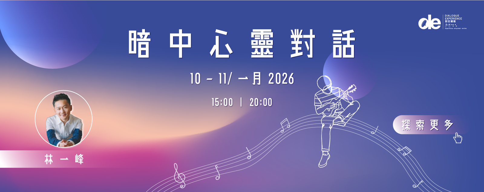 Chet Lam_Healing in the Dark_MainPage_1600 x 1200_TC