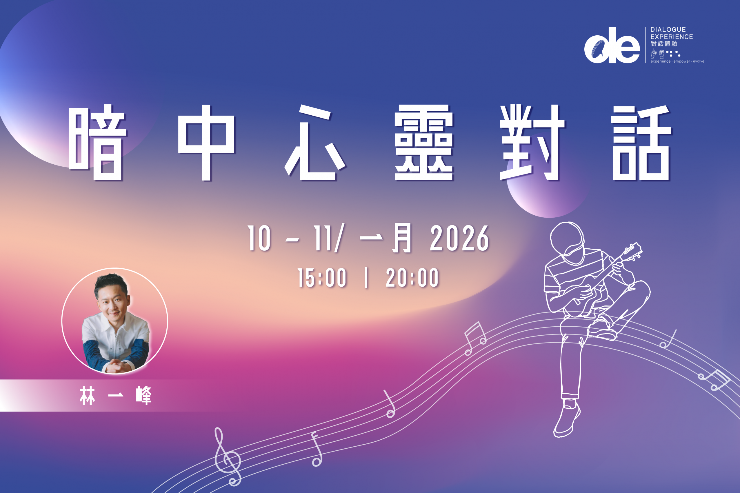 Chet Lam_Healing in the Dark_Thumbnail