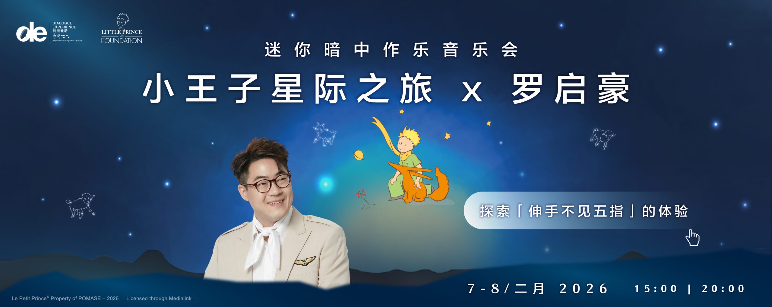 MainPage_SC Marathon_1600 x 1200_Donate-簡