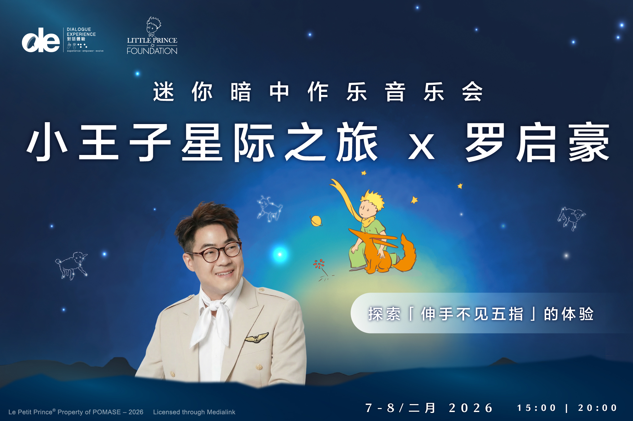 Mini CiD Starry Journey x Ramon Lo_Thumbnail_簡