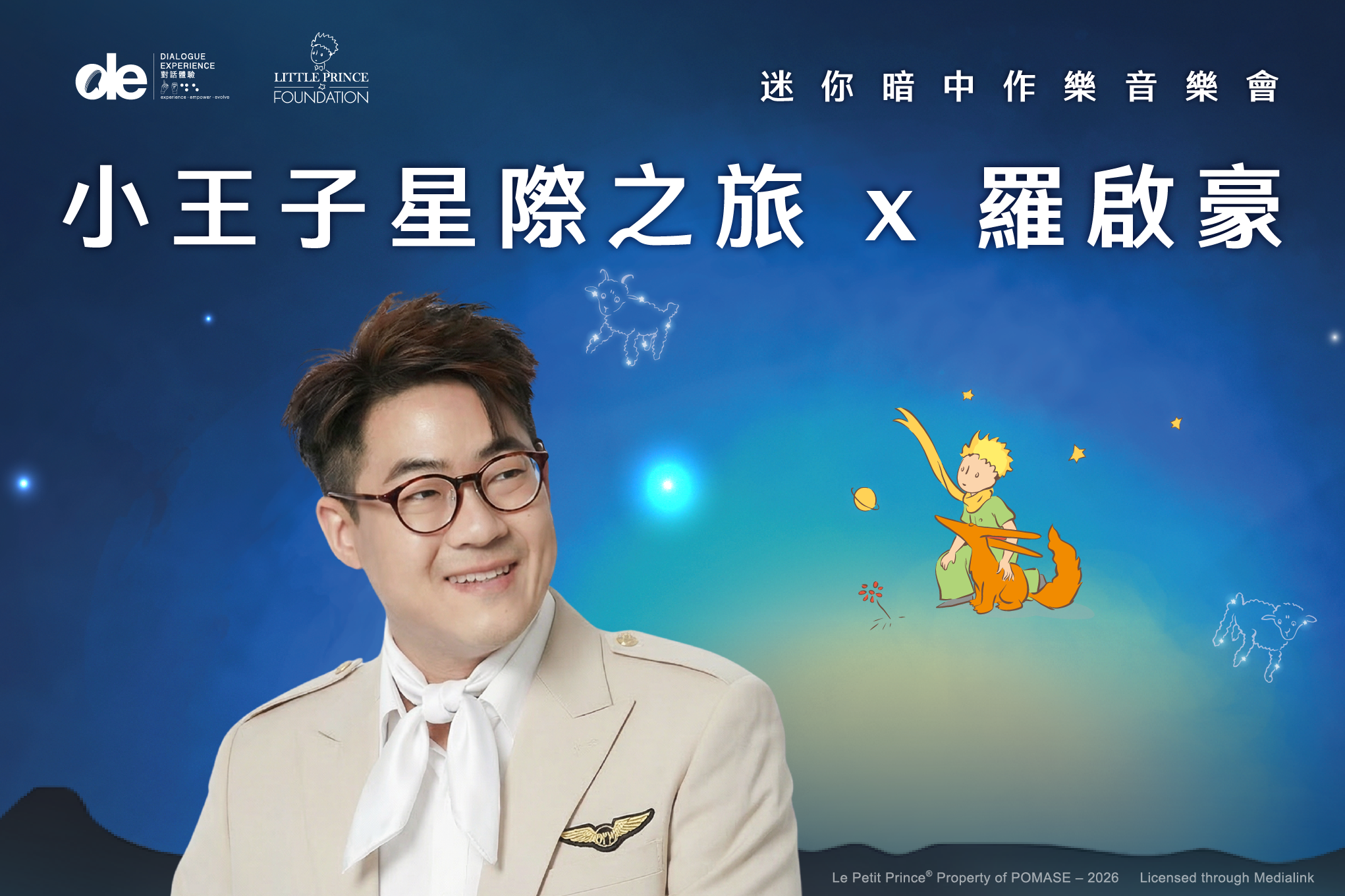 Ticketing Thumbnail-繁