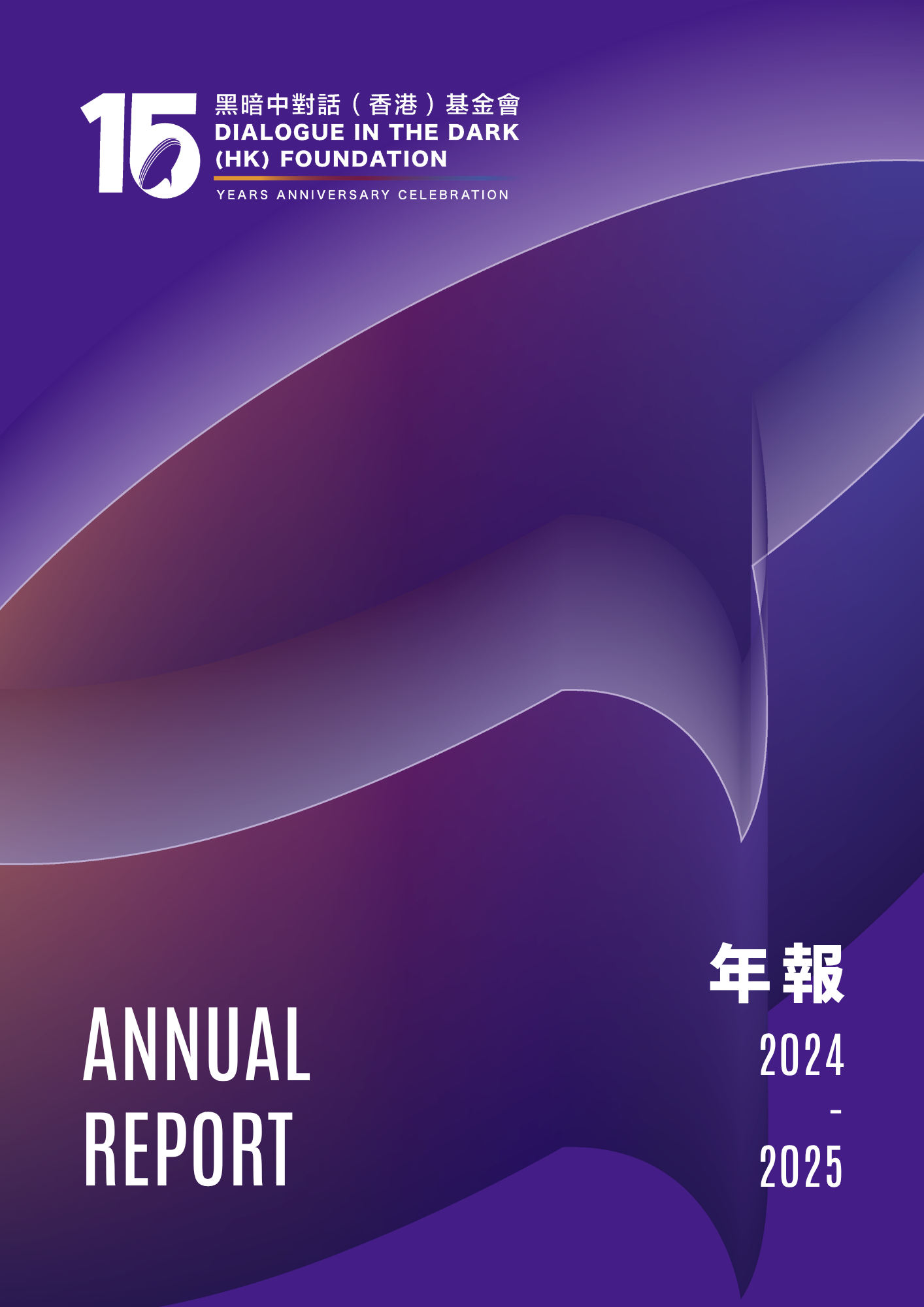2022-2023年度報告