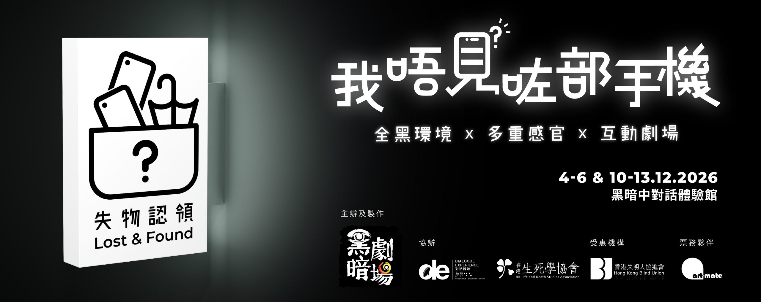 "Seeing In the Dark” Charity Concert